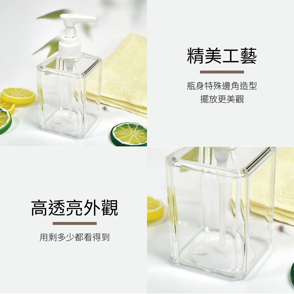 透明素面方形乳液分裝瓶