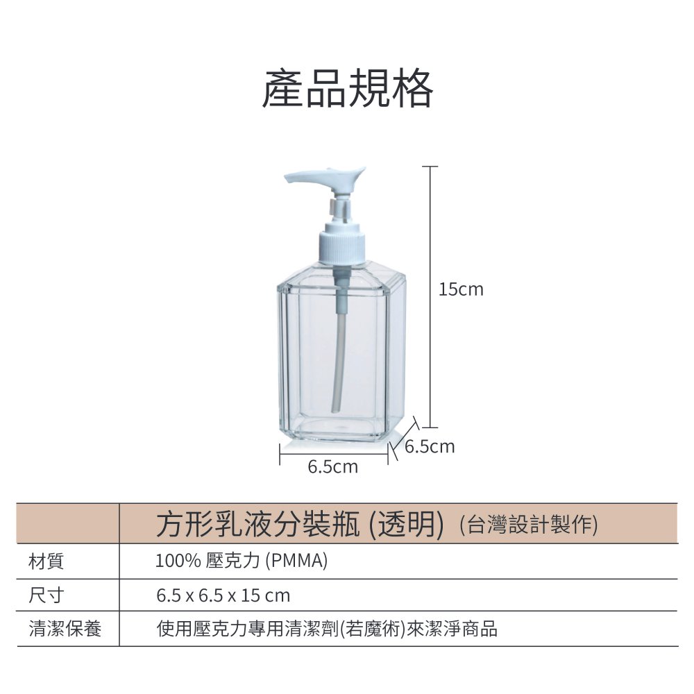 透明素面方形乳液分裝瓶-280ml
