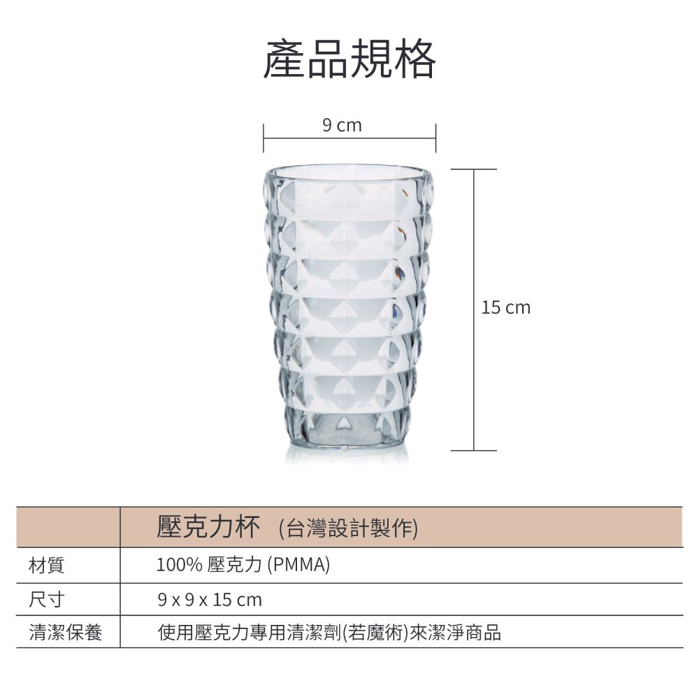 絢麗透明壓克力杯高款-560ml