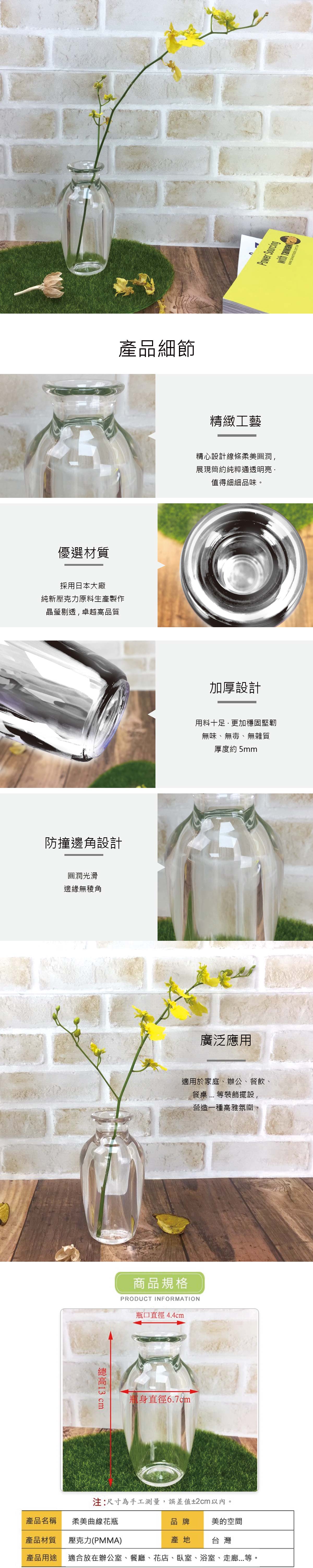 柔光曲線壓克力花瓶-透明(高13cm)
