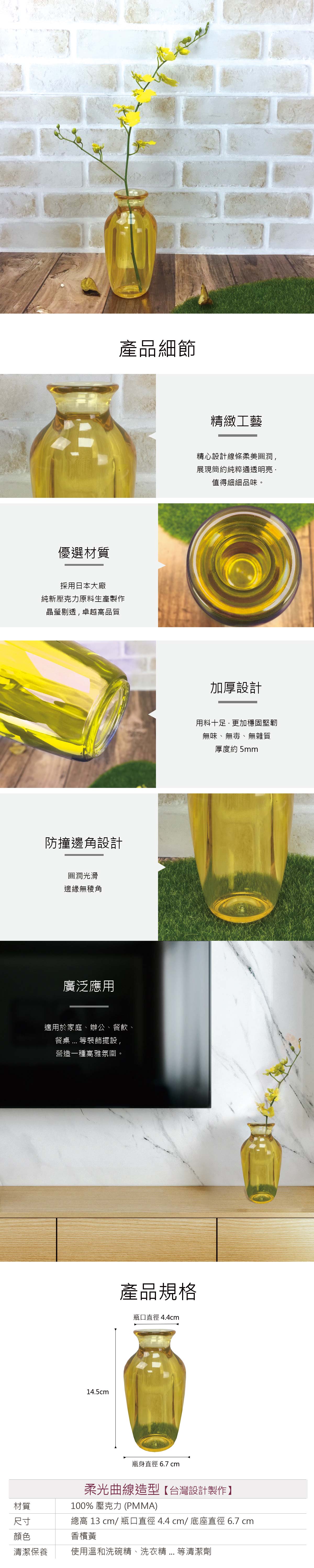 柔光曲線壓克力花瓶-香檳黃(高13cm)