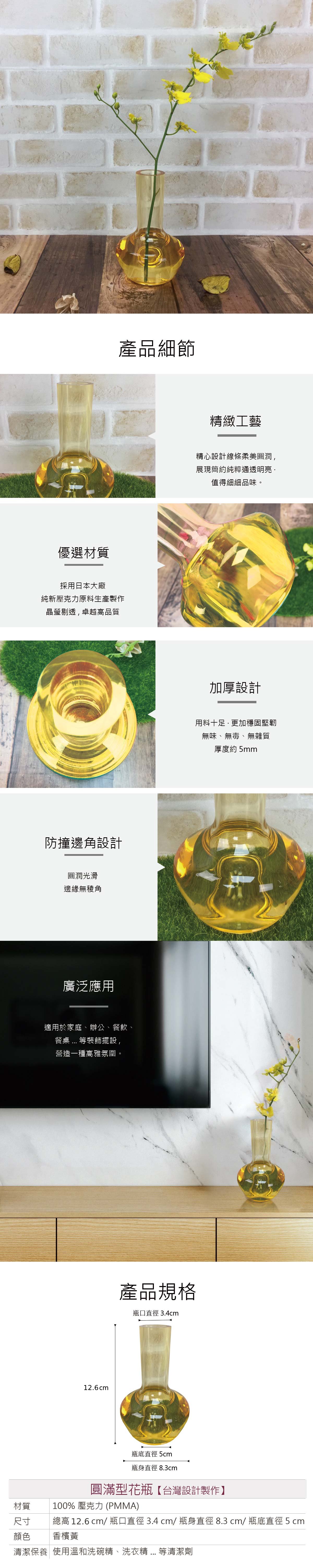 直筒圓弧壓克力花瓶-香檳黃(高12.6cm)