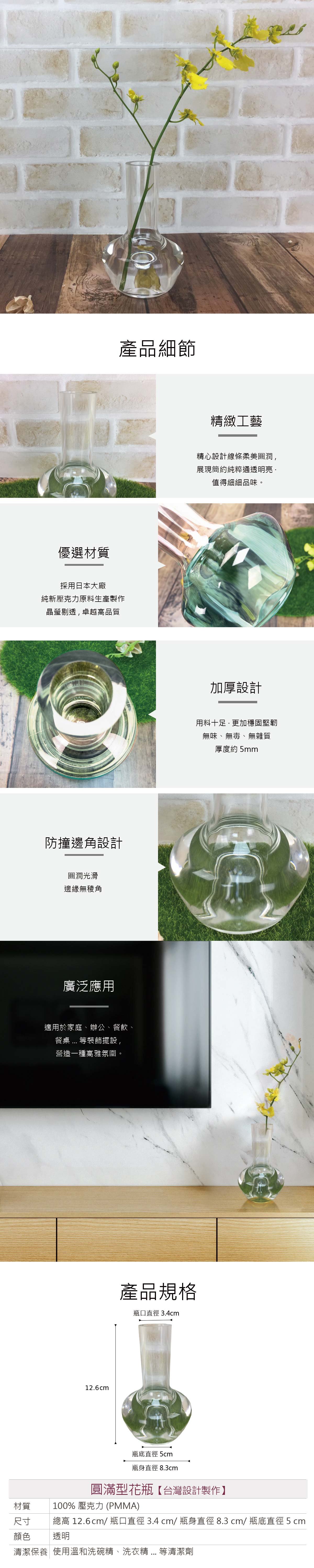 直筒圓弧壓克力花瓶-透明(高12.6cm)