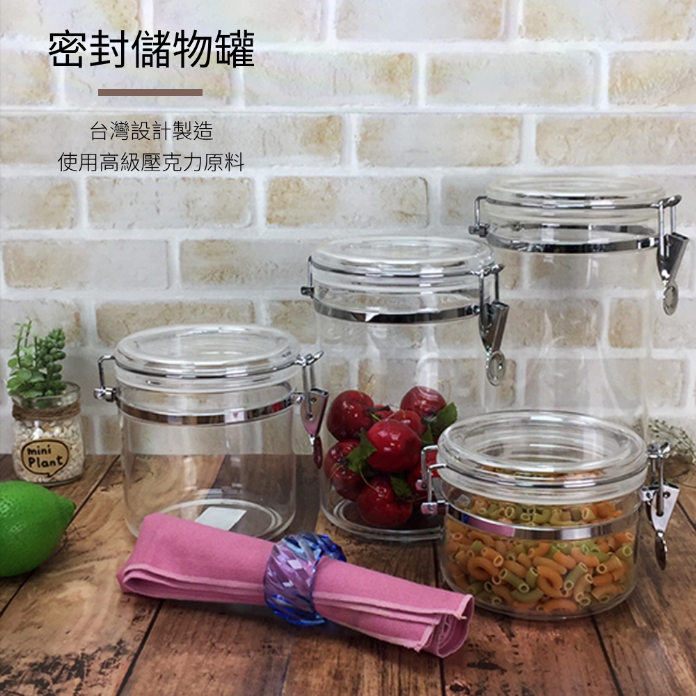 透明壓克力密封儲物防潮罐