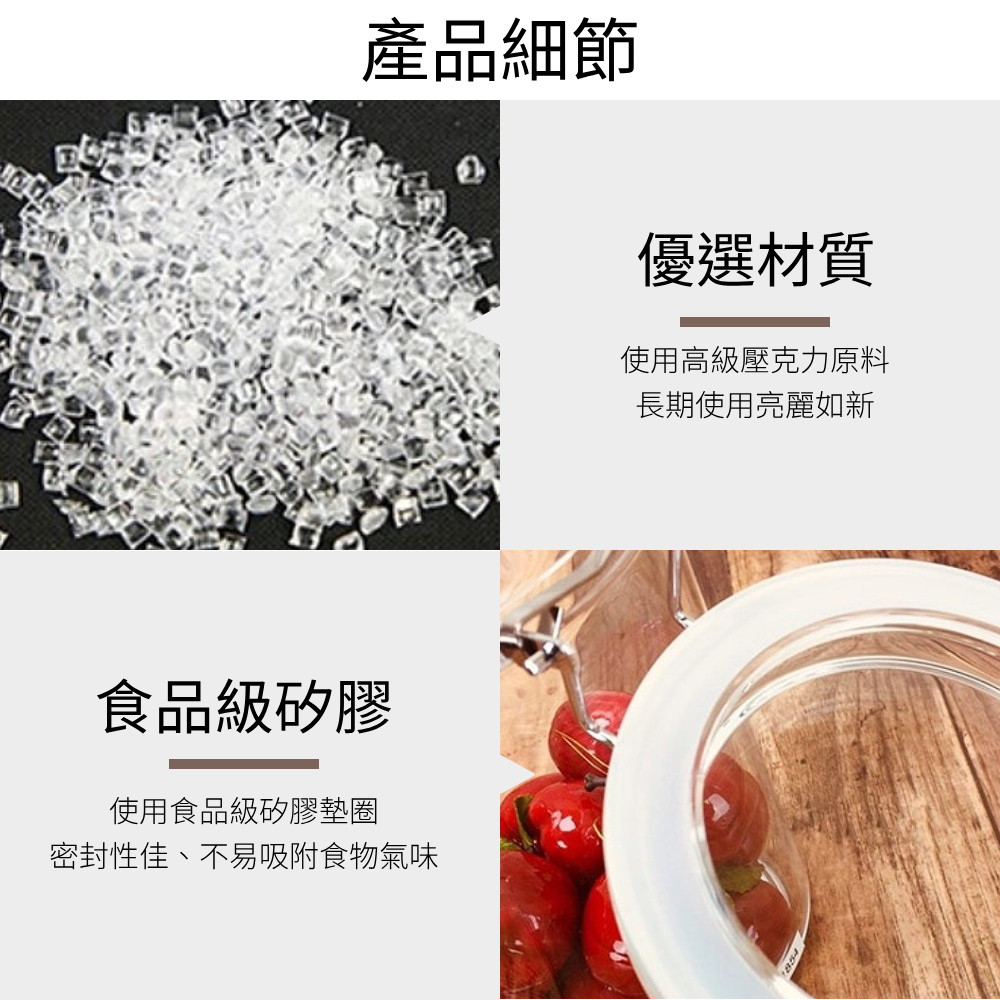 透明壓克力密封儲物防潮罐