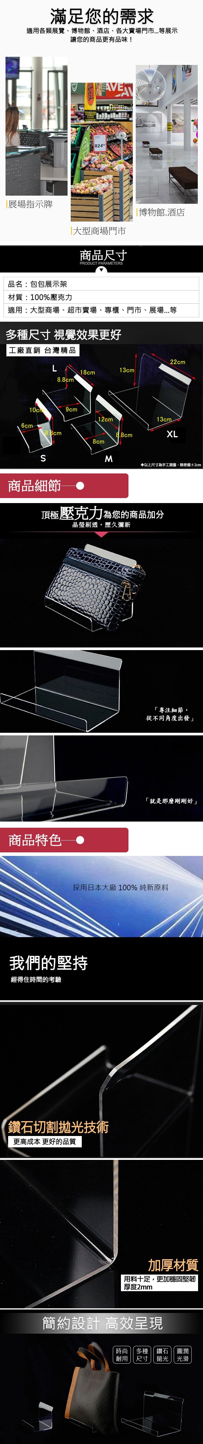 L型透明壓克力商品展示架