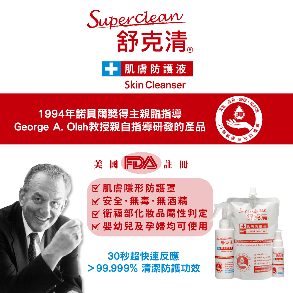 舒克清】肌膚防護液補充包600ml - Superclean舒克清