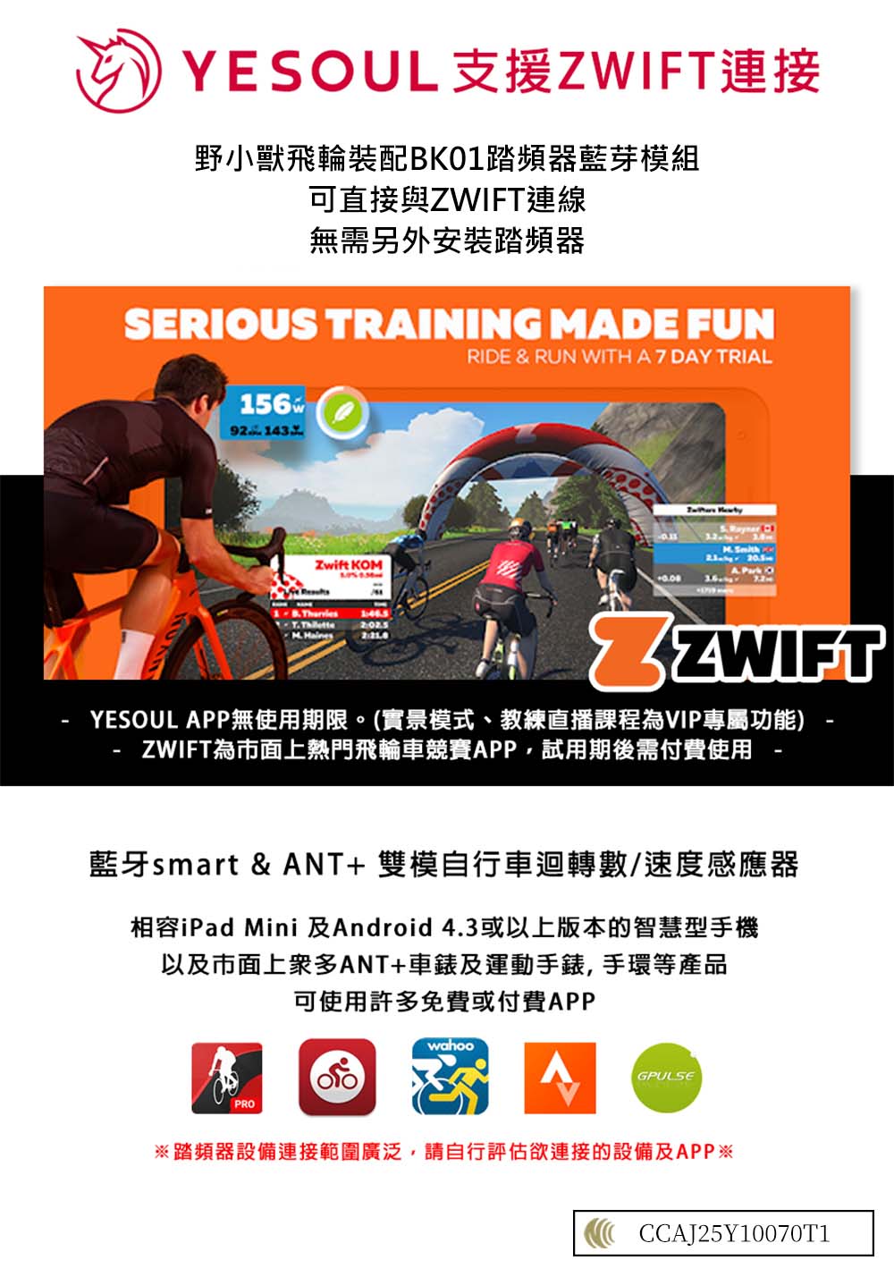 ZWIFT.jpg
