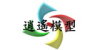 華右事業有限公司 (逍遙模型)