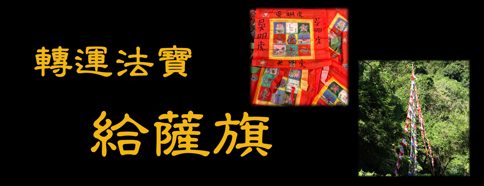 除障香本舖