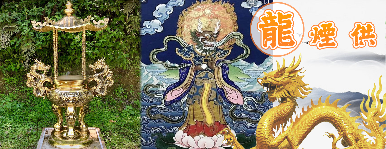 除障香本舖