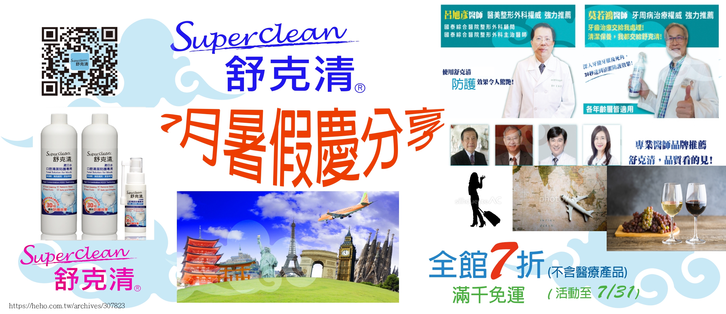 7月暑假慶分享