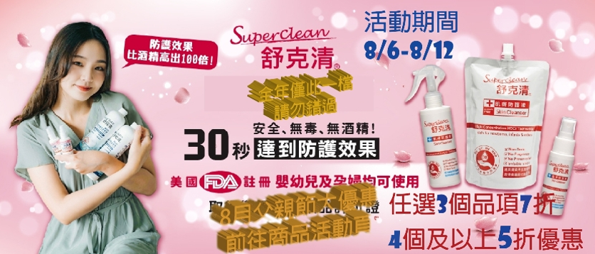7月暑假慶分享