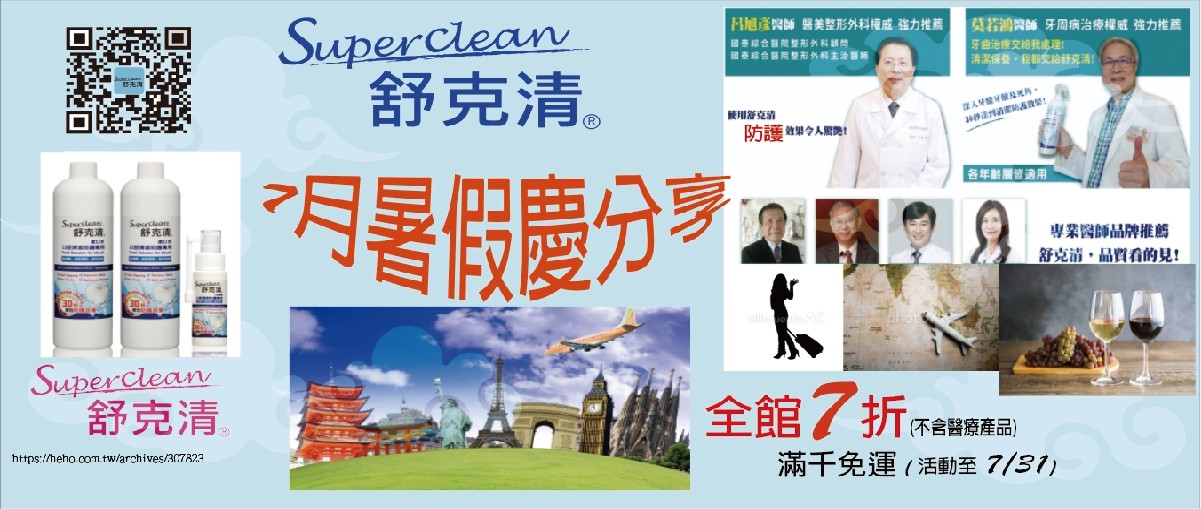 7月暑假慶分享