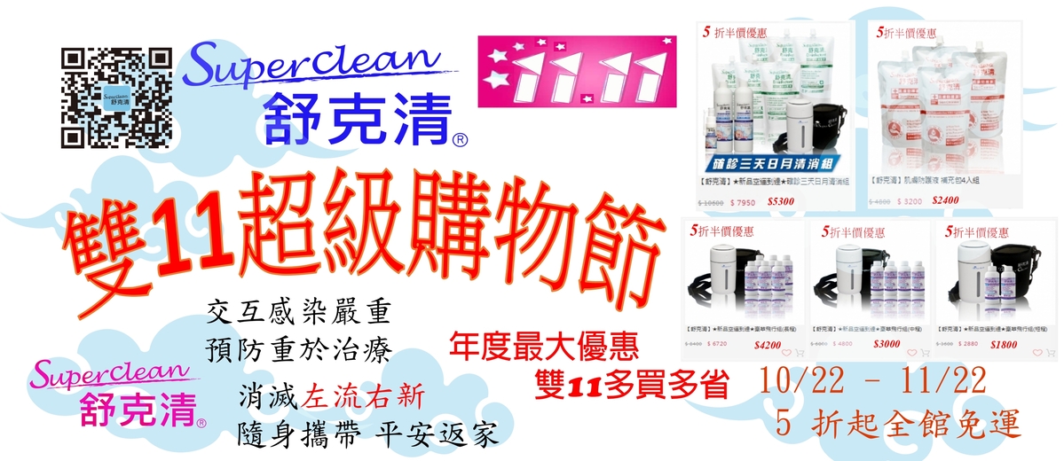 2025雙11購物節