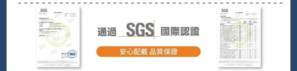 SGS檢測報告