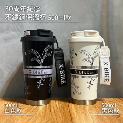 【30周年紀念】不鏽鋼保溫杯500ml (可使用紅利抵扣 亦可直接購買) - X-BIKE 官方 晨昌健康科技