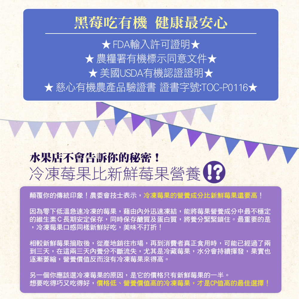 慈心有機驗證 冷凍黑莓 400g 包 幸美生技官方購物網