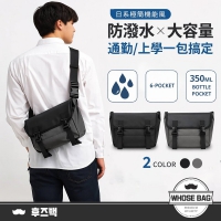 ALDEN防潑水耐磨迷你郵差包｜6格收納 側背包 男女通用 NO.WB015
