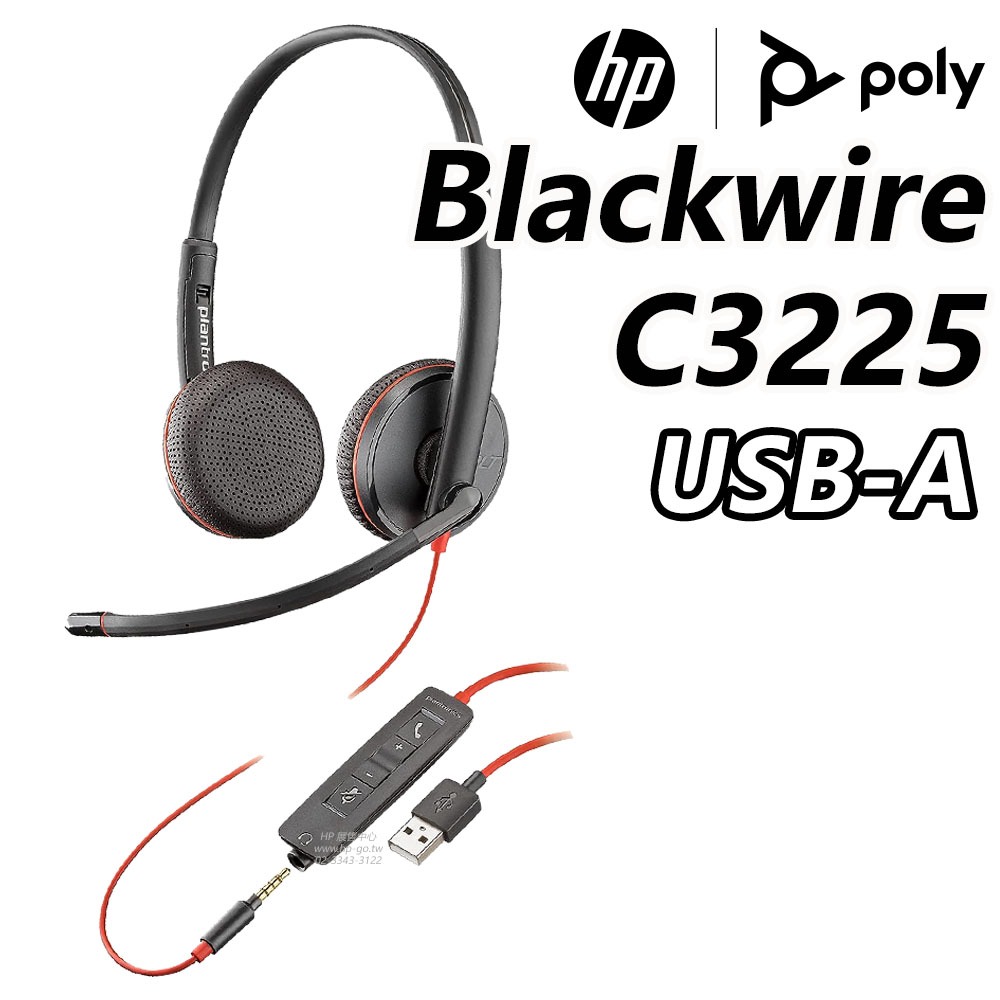 Poly - HP展售中心