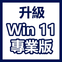 Microsoft Windows 11 Pro 隨機版